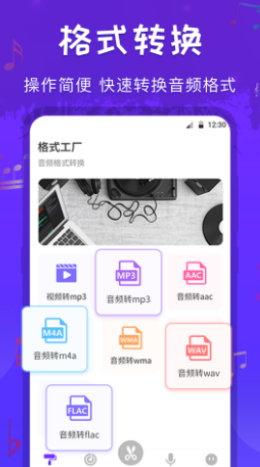 玩转音频剪辑app截图2