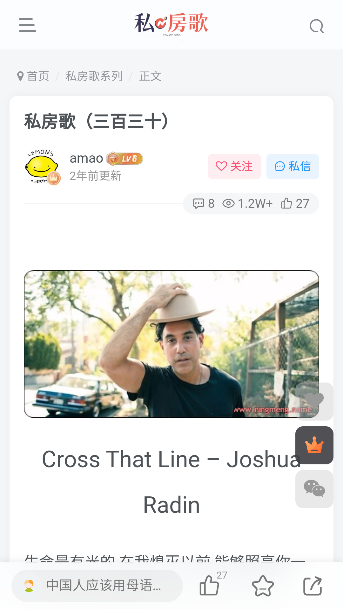 私房歌音乐app歌房详情界面 私房歌音乐app歌房详情界面