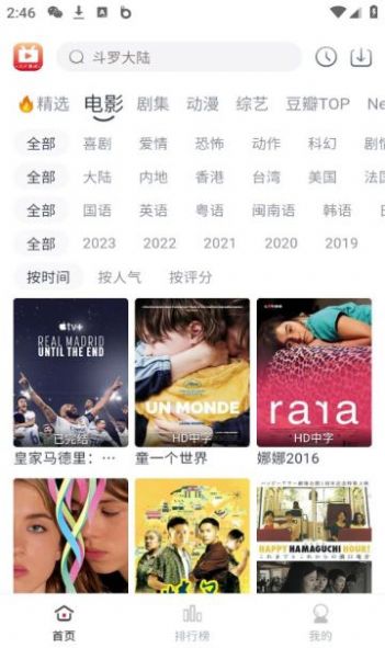 全民聚视APP官方最新版下载截图1