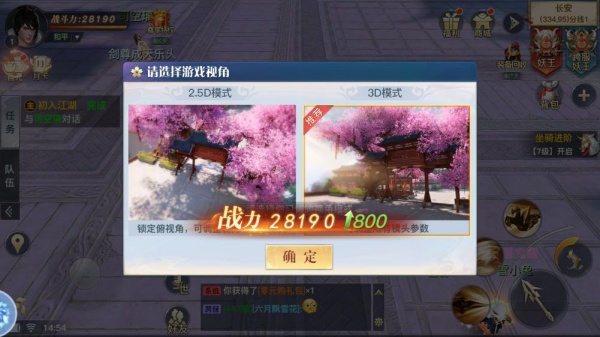 龙武无限礼包码版游戏视角 龙武无限礼包码版游戏视角