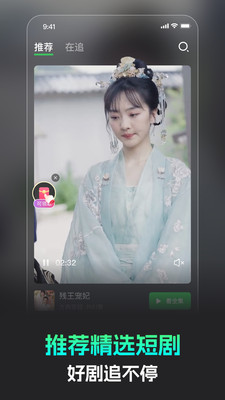短剧乐园app下载安装截图3
