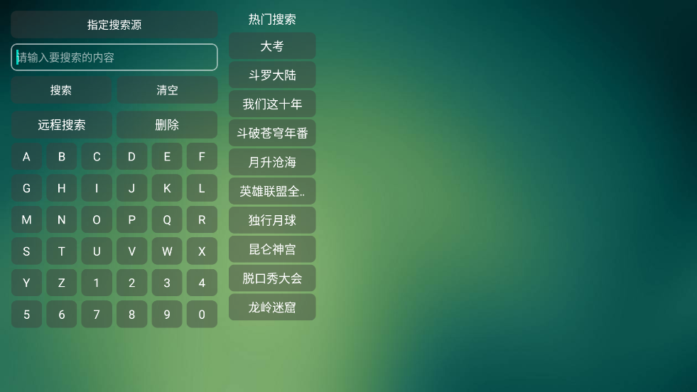 可视TV Max最新版截图2