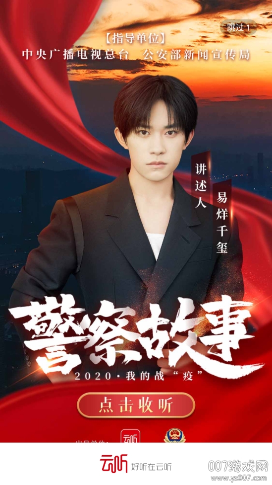 云听永久vip无限制版 云听永久vip无限制版