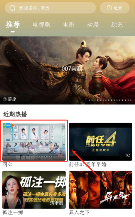 小飞视频app去广告版下载