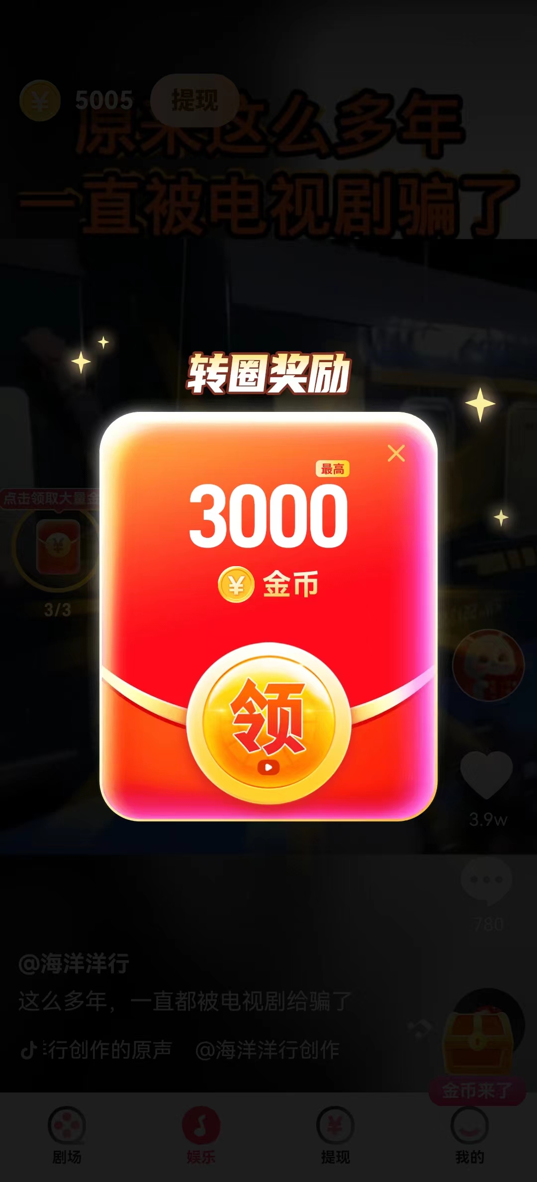 泡泡剧场赚钱软件下载截图2