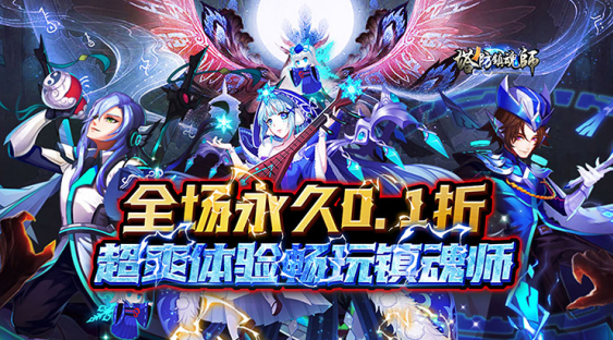 塔防镇魂师无限钻石版下载 塔防镇魂师无限钻石版下载