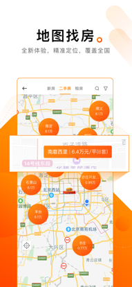 诸葛找房网官方app下载截图3