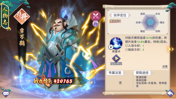 新凡人修仙传0.1折问道诛仙手游角色介绍 新凡人修仙传0.1折问道诛仙手游角色介绍