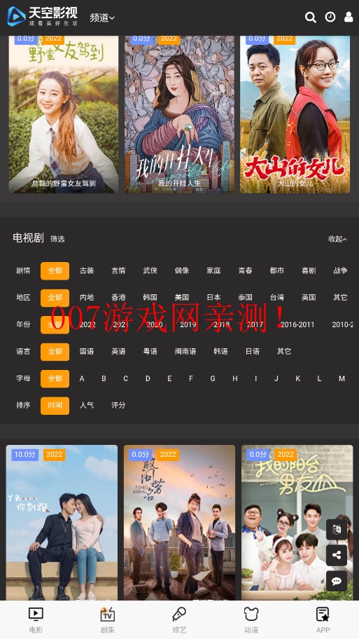 好妹妹影视截图1
