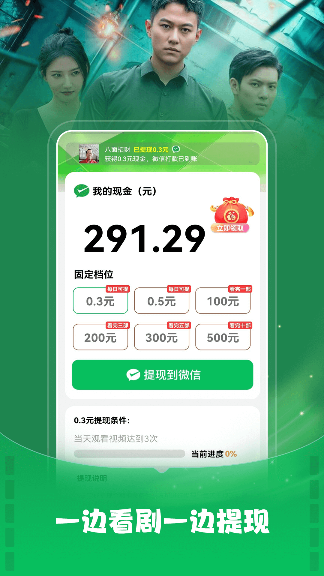 华为短剧大全app下载截图1