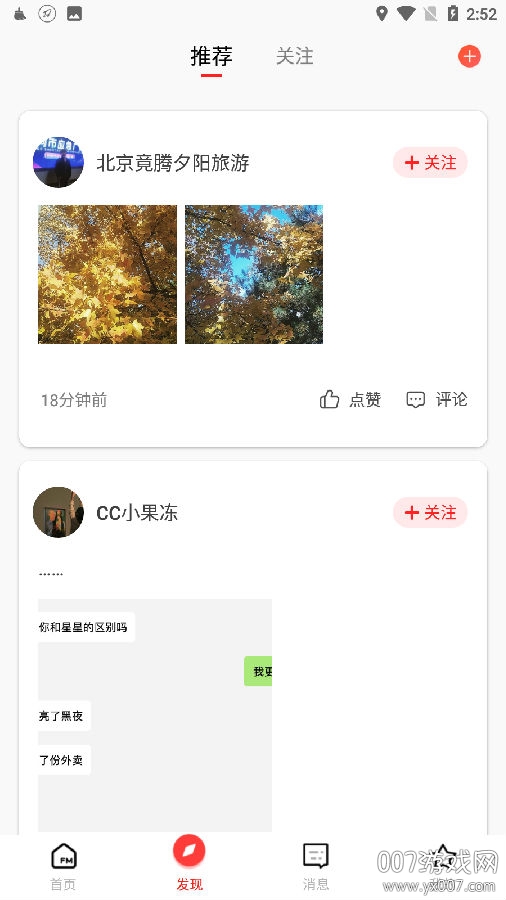 听见广播在线听版
