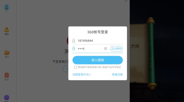 天祭手游正版下载