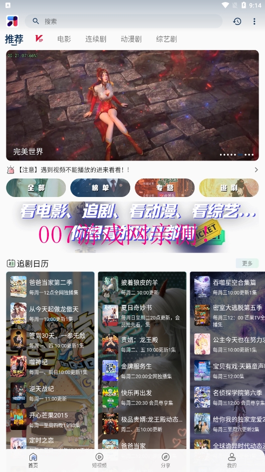 米诺影视app官方下载(MINO)截图1