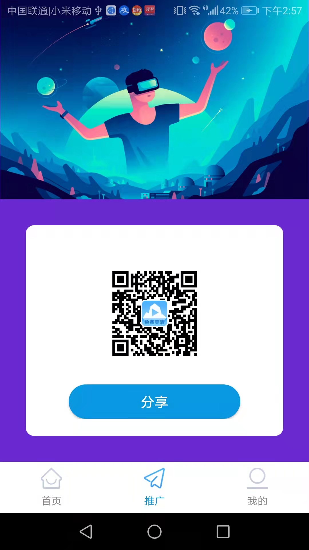 蓝冰视频软件截图1