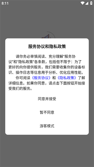 配音神器pro最新版下载