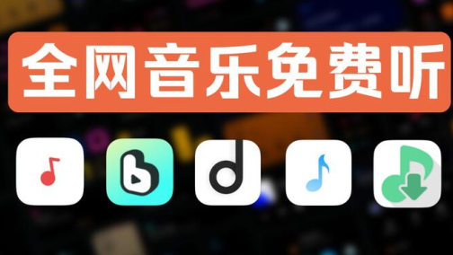 柠乐音乐去更新版下载