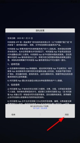 时间旅馆记事本app最新版下载