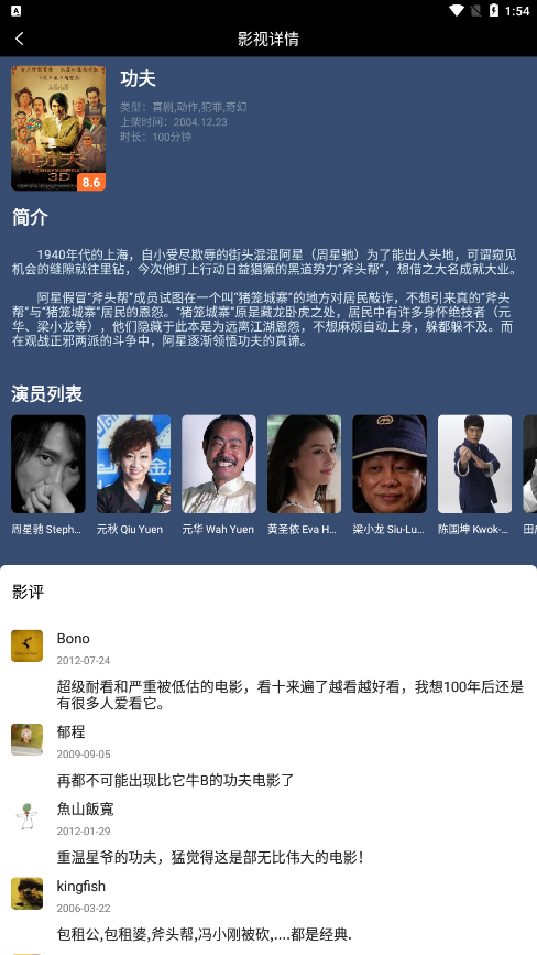 荔枝影视大全截图2