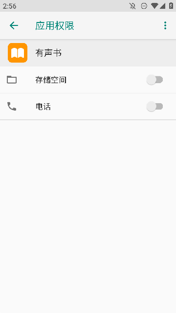 有声书手表版app最新版下载截图1