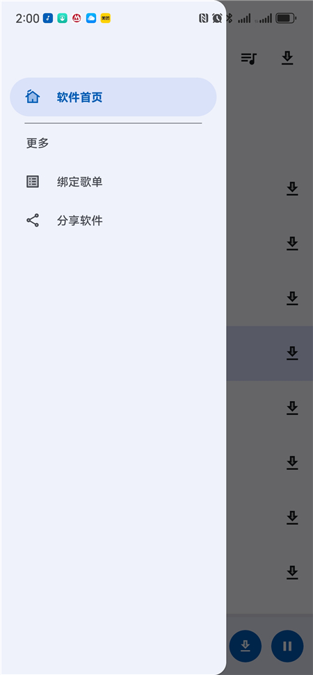 音乐下崽软件下载免费版截图1