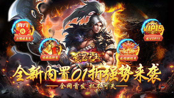 武器之王传奇红包版下载