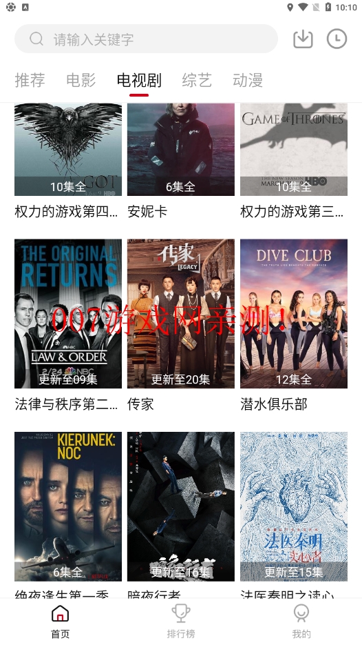 dog健身管理追剧APP最新版(新大师兄影视)截图3