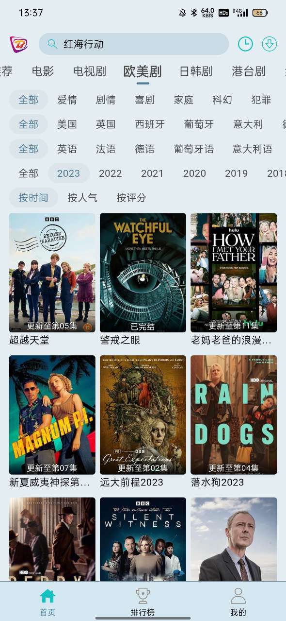 布蕾Tvbox电视版app下载截图1
