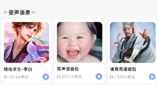 葫芦变声侠app官方下载 葫芦变声侠app官方下载