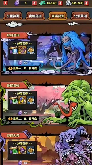 前进吧悟空送GM无限版