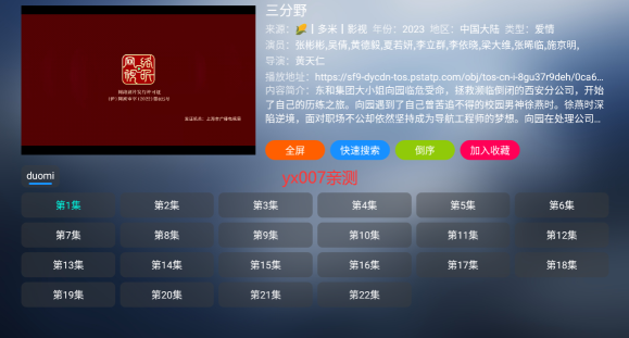 小林子tv版影视盒子app下载