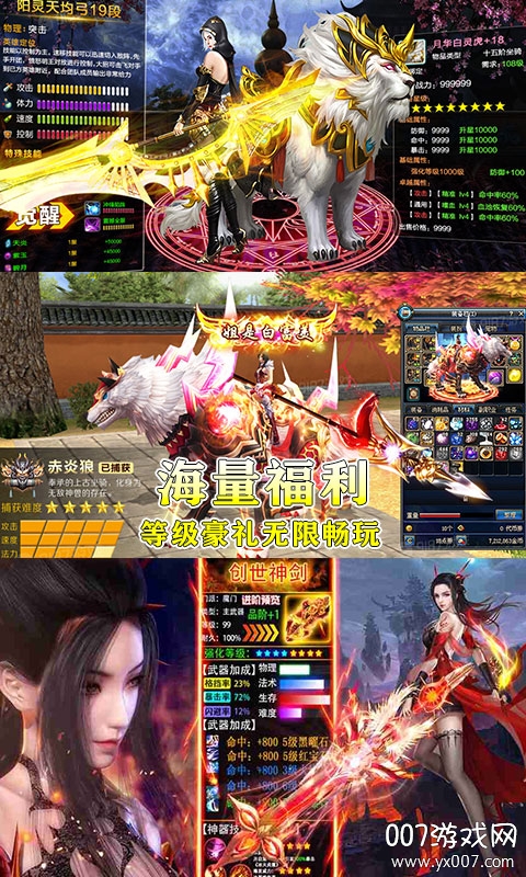 成仙高爆超V版 成仙高爆超V版