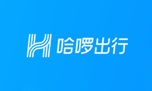 哈啰出行功能优化