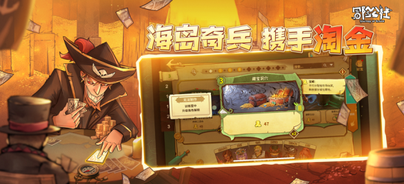 冒险公社角色技能展示图