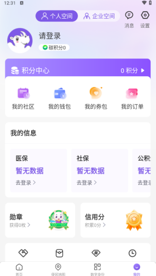 江苏退役军人优待证电子版下载(灵锡) 江苏退役军人优待证电子版下载(灵锡)