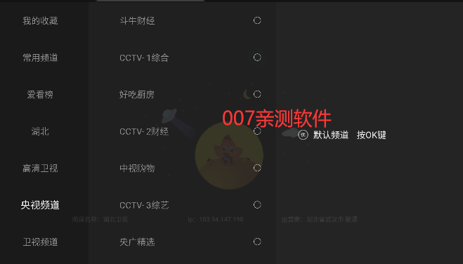 枫蜜直播TV电视版下载最新版截图1