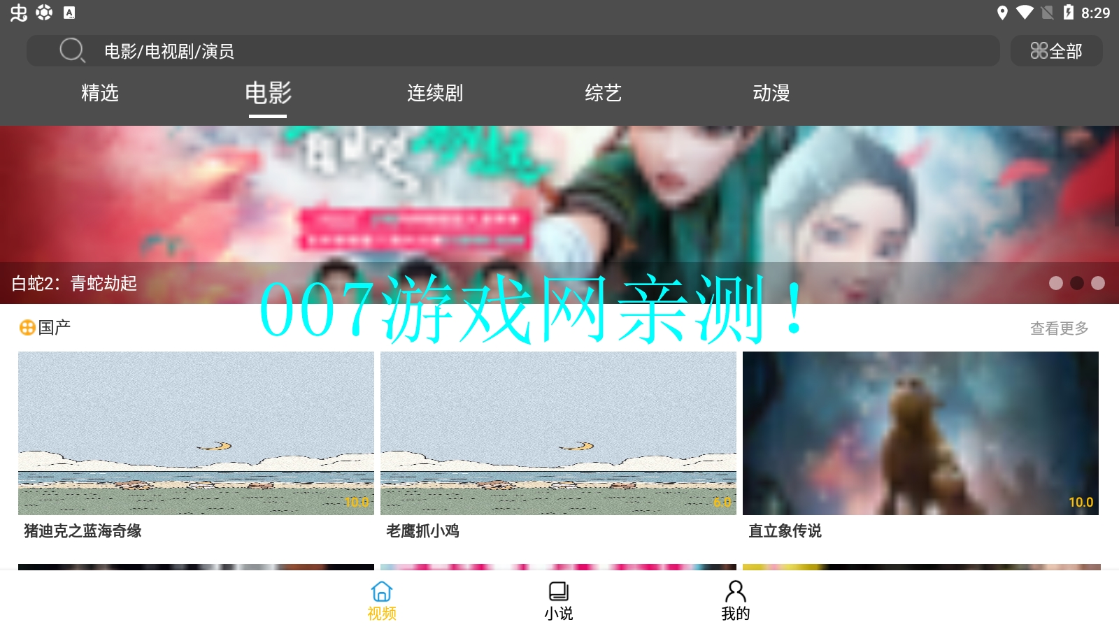影阅阁免费版截图2