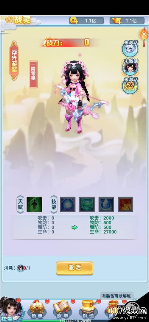 萌将春秋无限送充值版