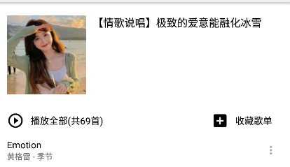 listen1音乐播放器官方版 listen1音乐播放器官方版