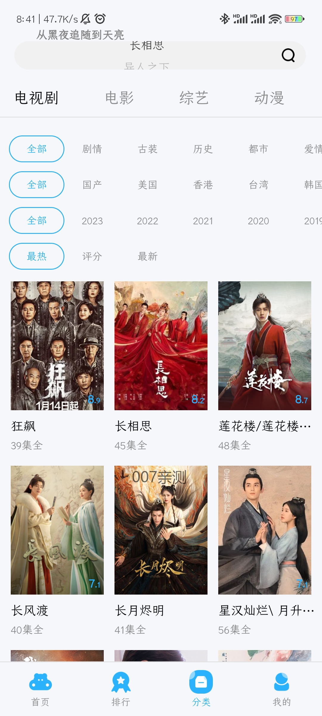 懒懒视频下载安装官方版截图3