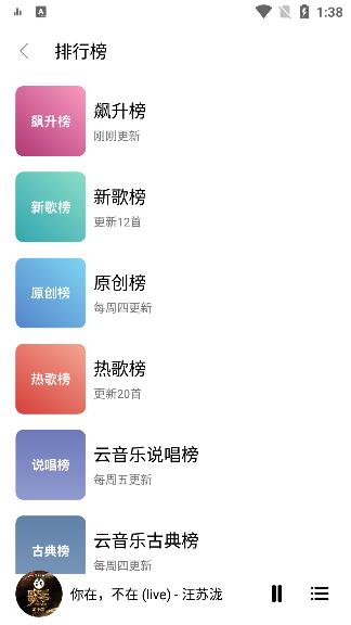 TuneFree音乐官方版下载