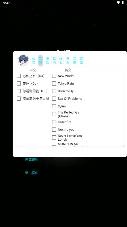 小迷音乐盒子app官方下载截图1