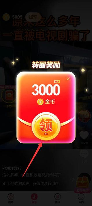 汇享短剧红包版下载 汇享短剧红包版下载