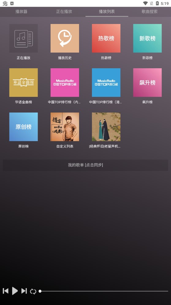 微音乐app官方版截图3