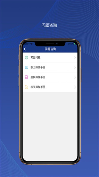 咸阳市退休教师年检认证官方app下载(陕西社会保险)截图2