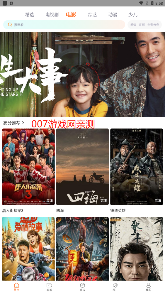 王牌影视免费追剧app截图3