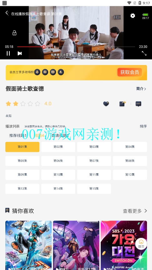 哩哩哩哩动漫app下载截图3