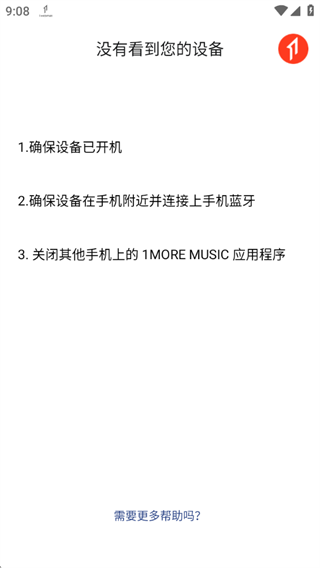 1MORE MUSICapp安卓版