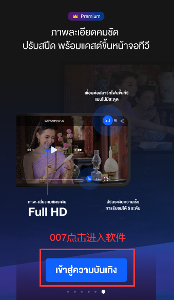 CH3Plus短剧中文版下载