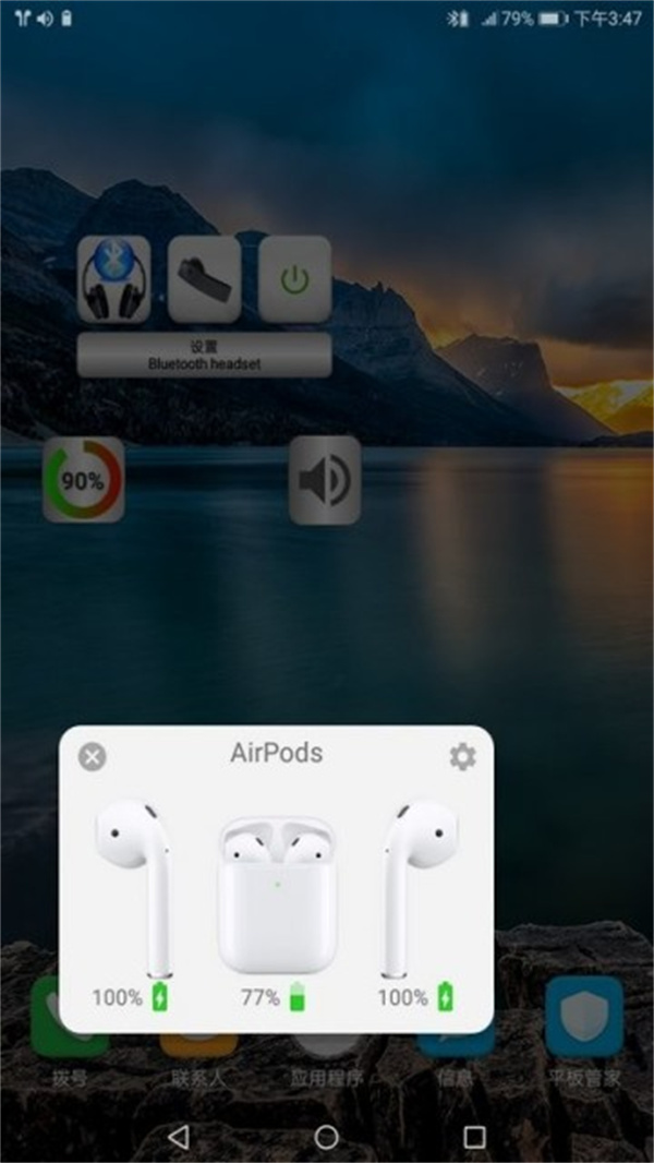 Bluetooth Music官方版下载(蓝牙音乐)截图1