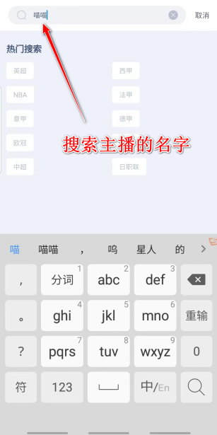 u球直播平台主播搜索